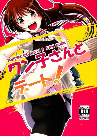 Um encontro com Wanko - Galeria Hentai