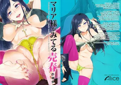 Maria-sama está mirando 6 - Galería Hentai