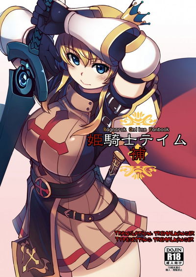 Princess Knight Taming 3: Adendo - Galeria Hentai