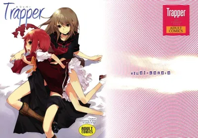 Trapper - Hentai Gallery