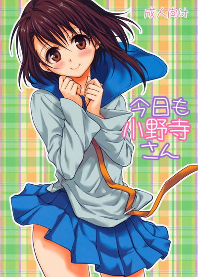 Onodera-san hoje novamente - Galeria Hentai