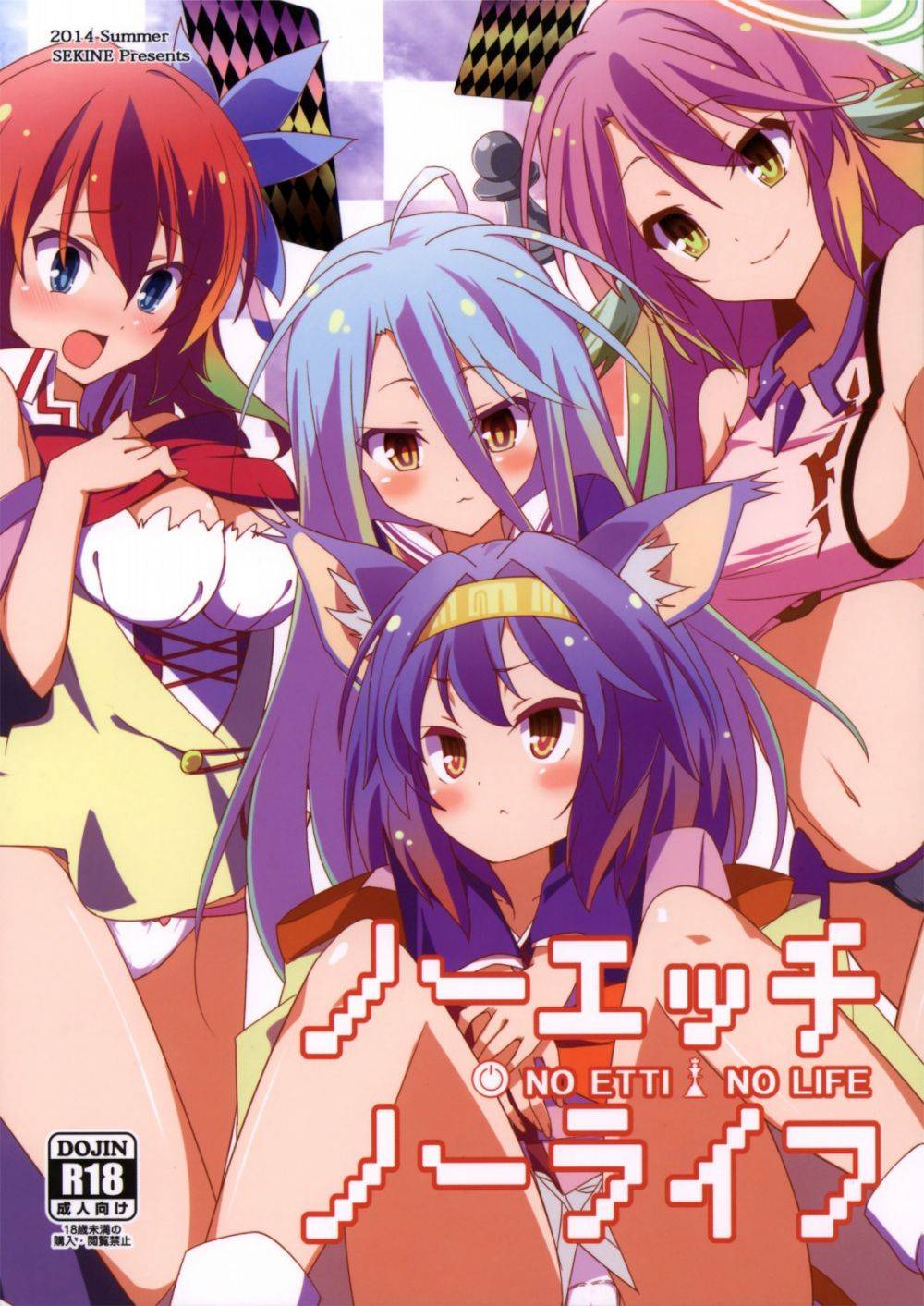 No Ecchi No Life - Galería Hentai