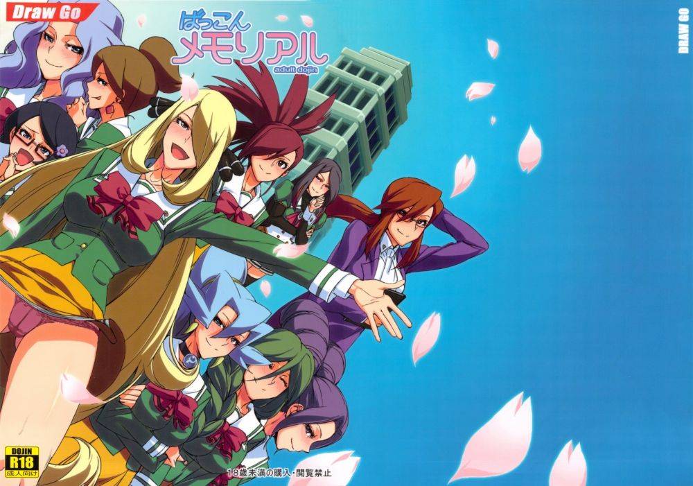 Memorial Bakkon - Galería Hentai