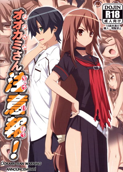 Ookami san Chuuihou - Galeria Hentai