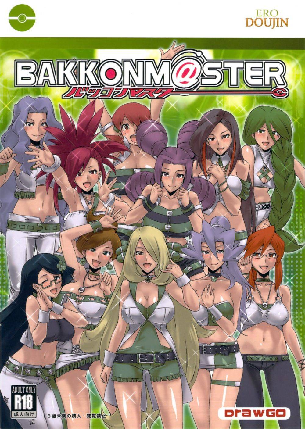 BakkonMaster - Galería Hentai