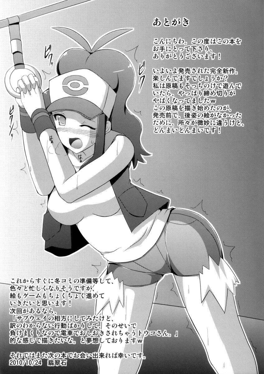 Image #20