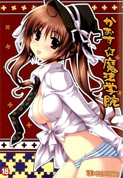 Academia de Magia del Caos - Galería Hentai