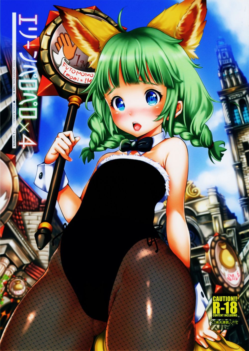 Elin Peropero x 4 - Galer&iacute;a Hentai