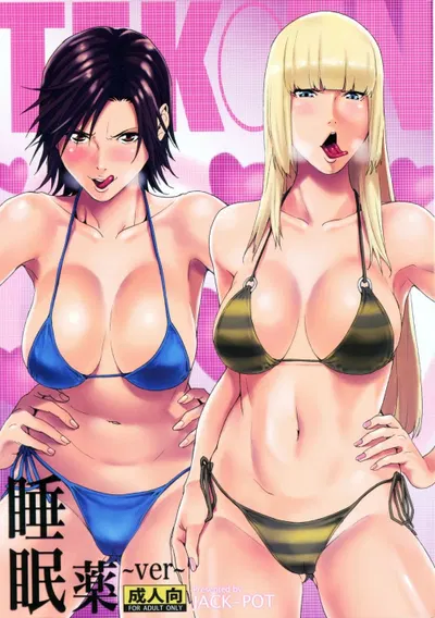 Sleeping Pills Version - Hentai Gallery