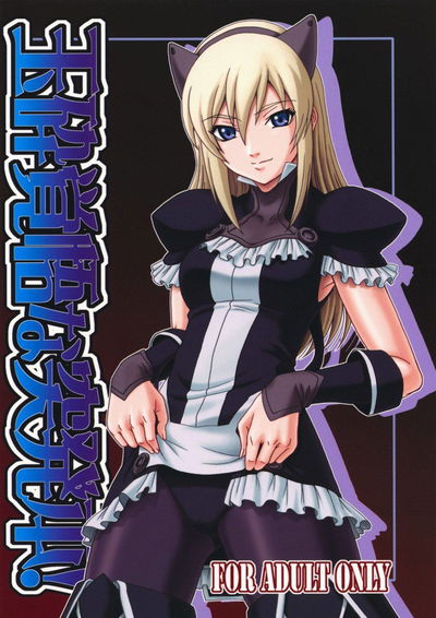 Gyokusai Kakugo na Toppatsu bon - Galeria Hentai