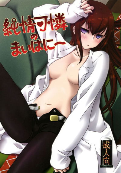 Junjou Karen no My Honey - Galeria Hentai