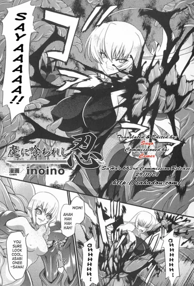 Ninja Devoured By Demon - Hentai Gallery