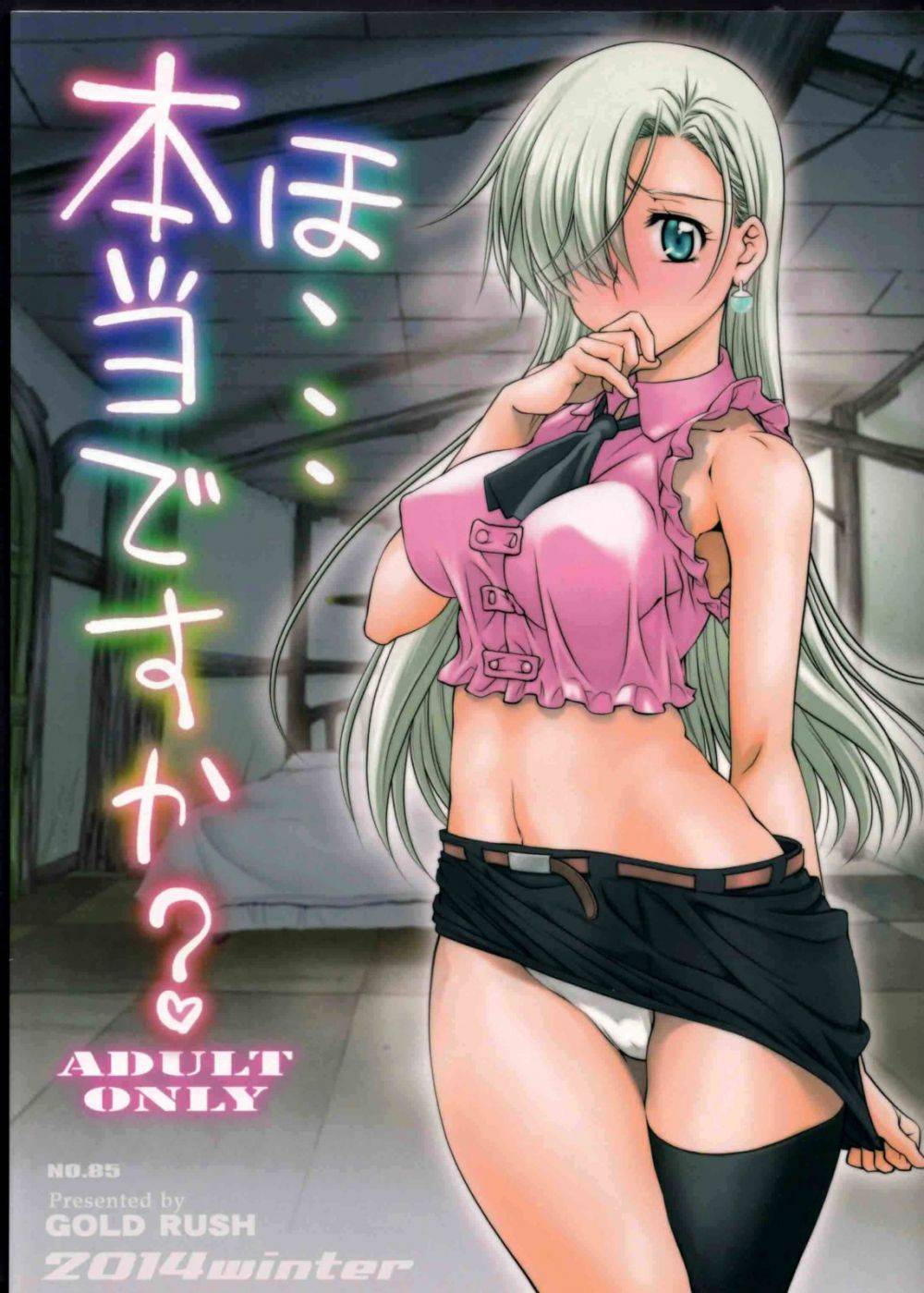 Re... &iquest;De verdad? - Galer&iacute;a Hentai