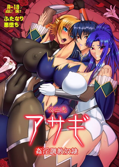 Kyuuketsuki Asagi - Kanin Choukyou Dorei - Galería Hentai