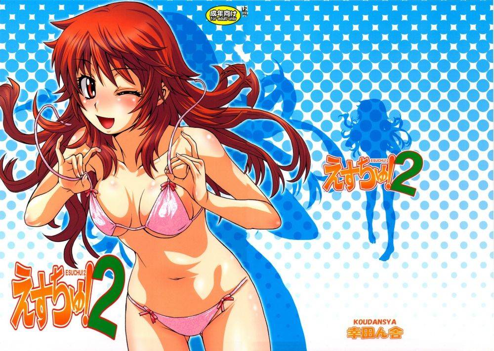 &iexcl;Esuchu! 2 - Galer&iacute;a Hentai
