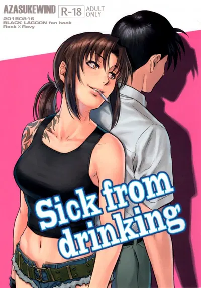 Sick from drinking - Hentai Gallery