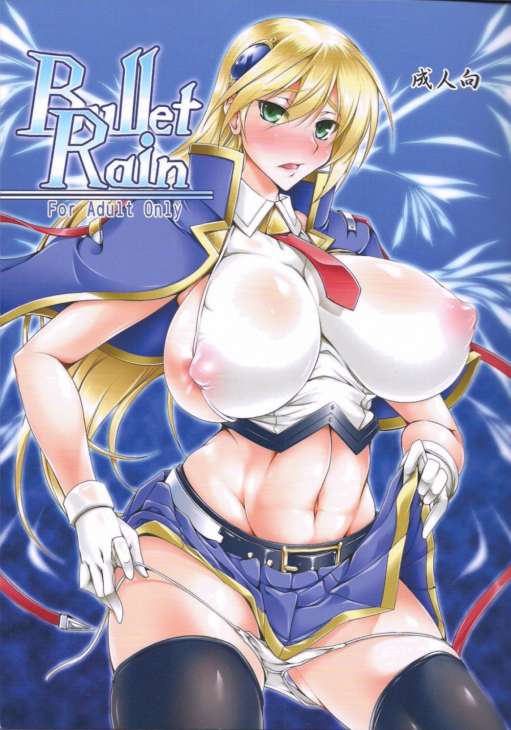 Lluvia de balas - Galer&iacute;a Hentai