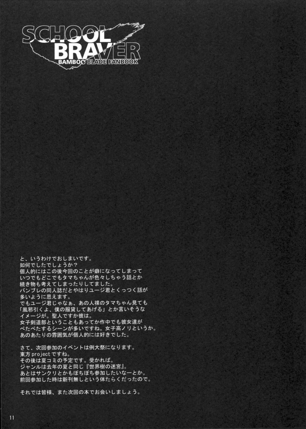 Image #11
