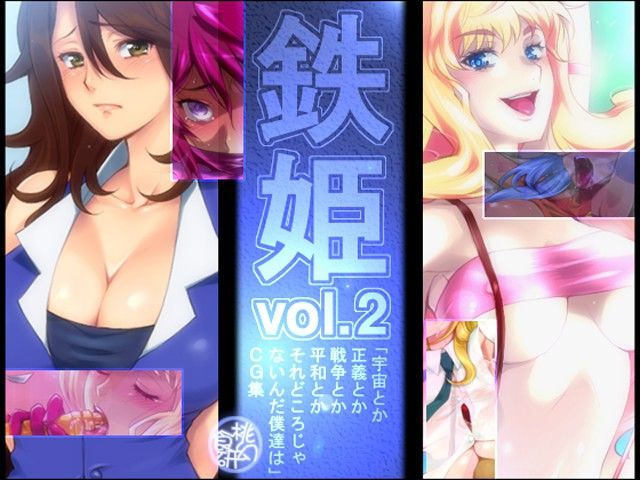 Tetsu Hime Vol. 2 - Galería Hentai