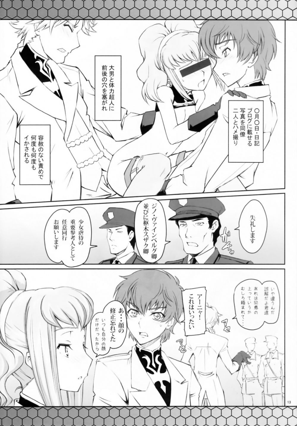 Image #13