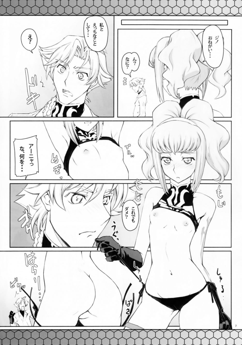 Image #7
