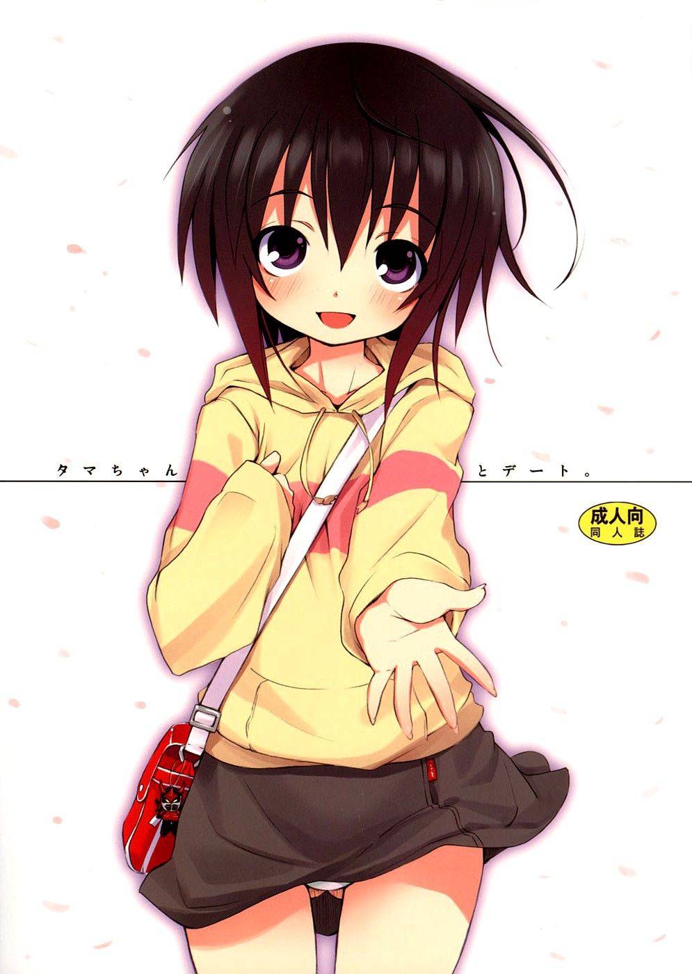 Tama-chan hasta la fecha - Galer&iacute;a Hentai