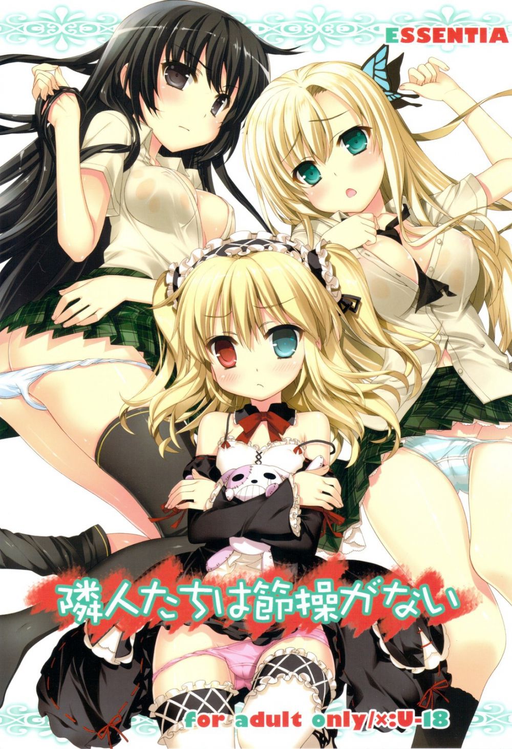 Rinjin-tachi wa Sessou ga Nai - Galería Hentai