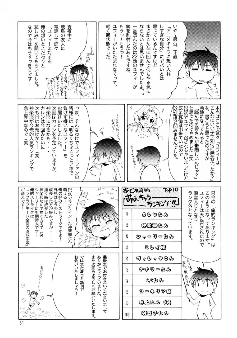 Image #30