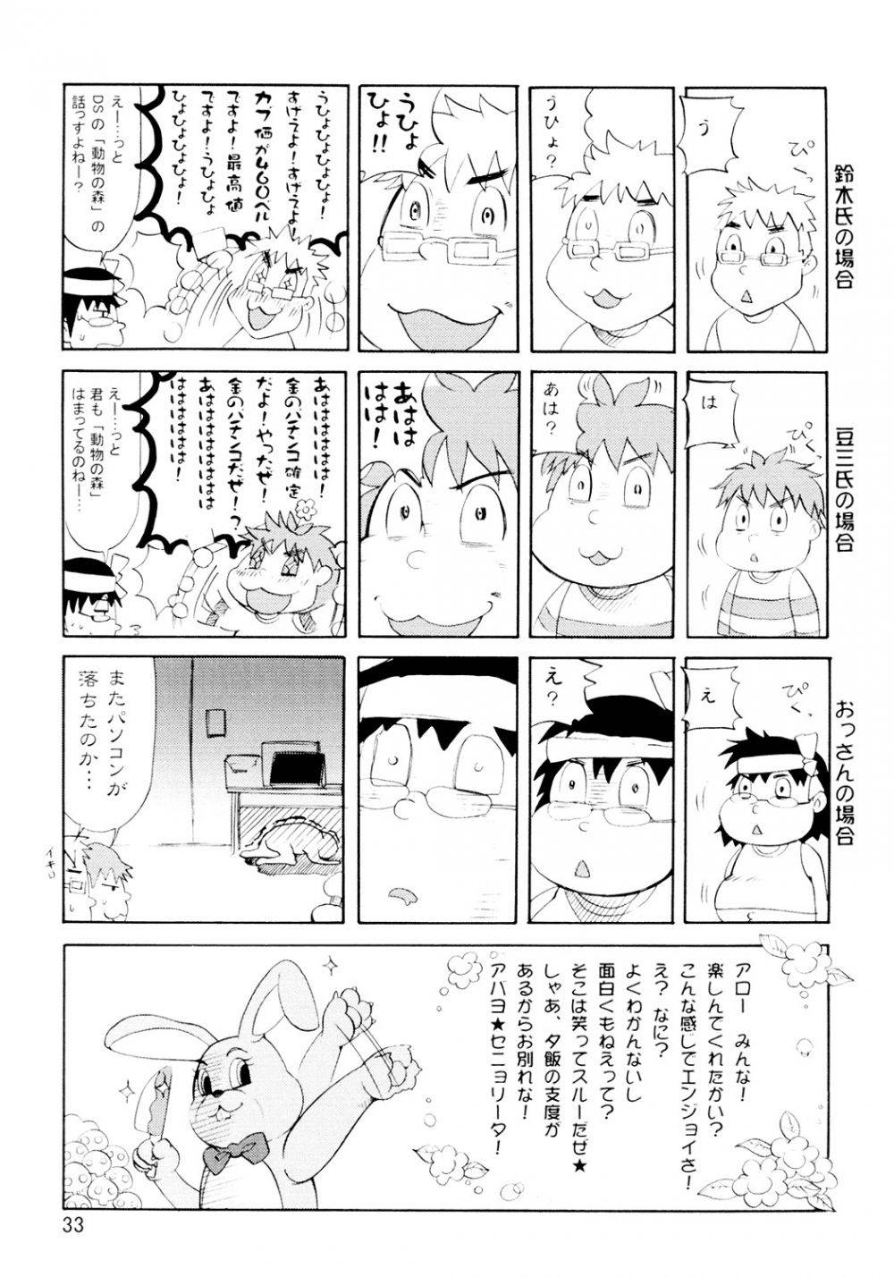 Image #32