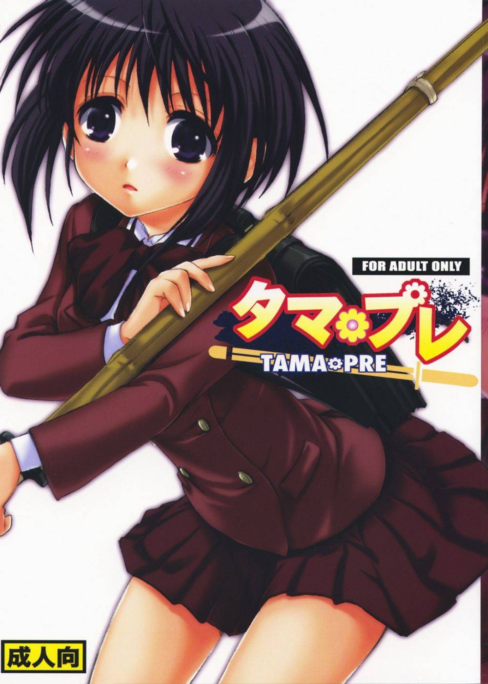 Tama Puro - Galer&iacute;a Hentai