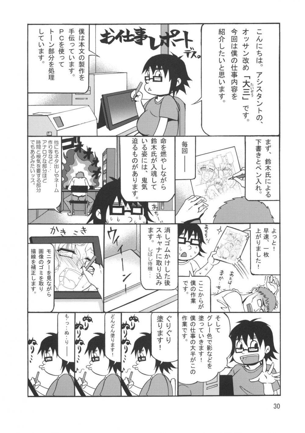 Image #28