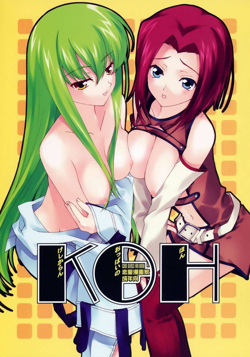 KOH - Libro de las tetas escandalosas - Galería Hentai