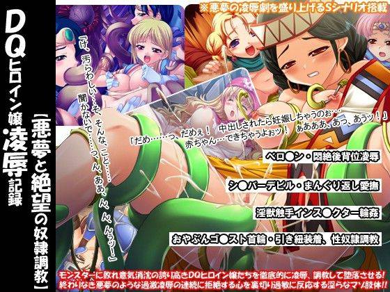 Una pesadilla y el adiestramiento de caballos esclavos - Galería Hentai