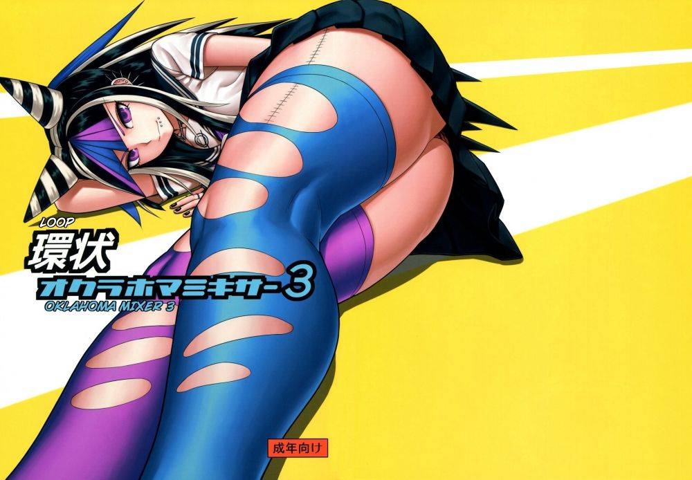 Bucle Oklahoma Mezclador 3 - Galería Hentai