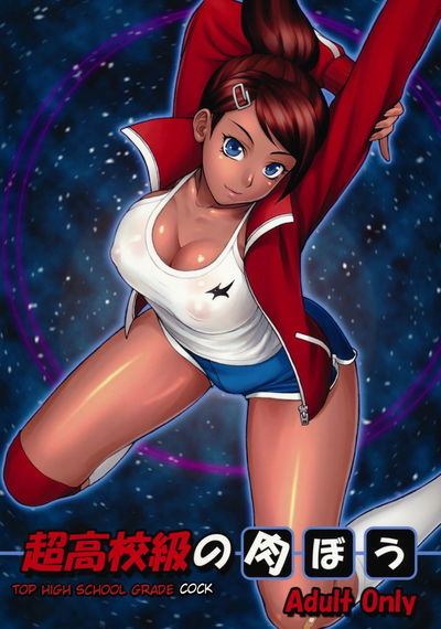 Os melhores galos do ensino médio - Galeria Hentai