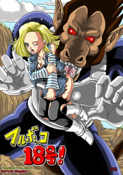 Totally Defeated No. 18 - Hentai Gallery