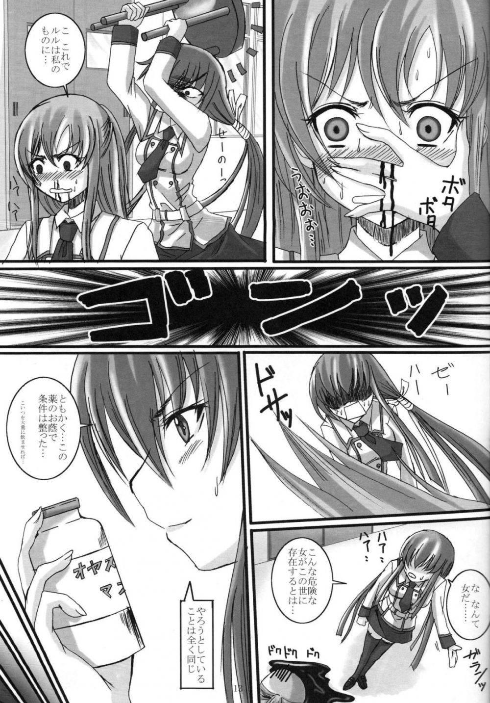 Image #12