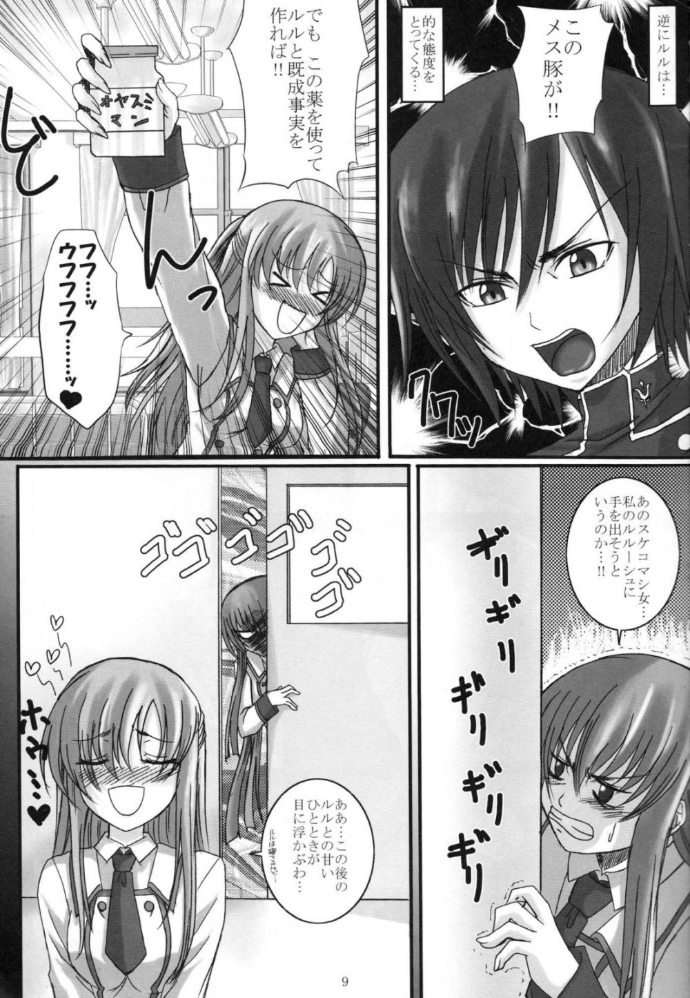 Image #8