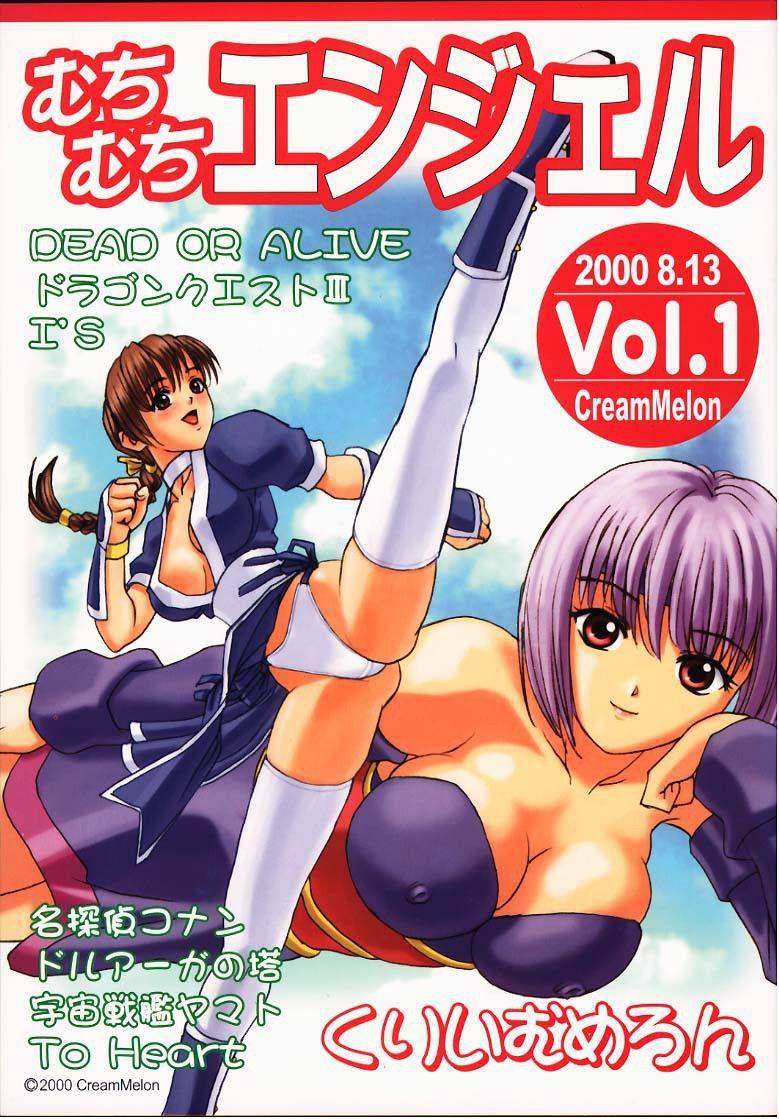 Muchi Muchi Angel Vol. 1 - Galería Hentai