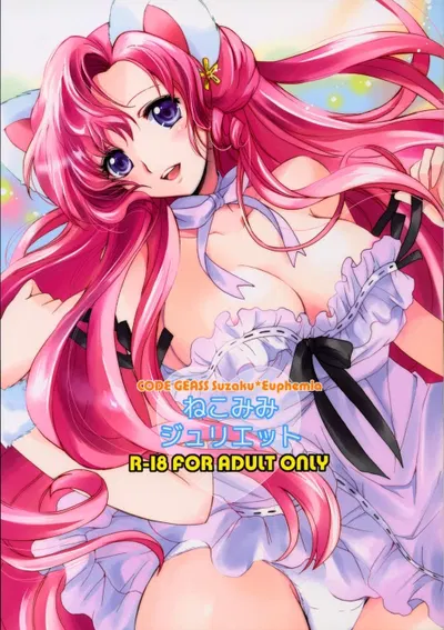 Nekomimi Juliet - Hentai Gallery