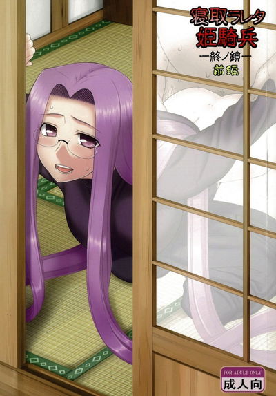 Cavalaria da Princesa Netorareta ~Quarta Corrente~ - Galeria Hentai