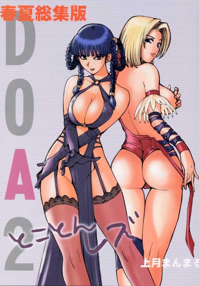 DOA2 Shunka Soushuuban Tokoton Rez - Galería Hentai