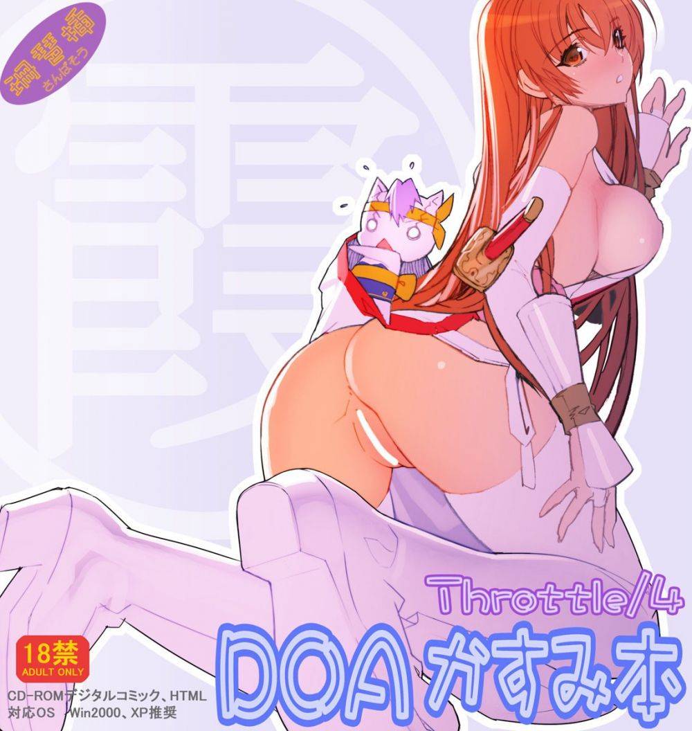 DOA Kasumi Manga digital - Galería Hentai