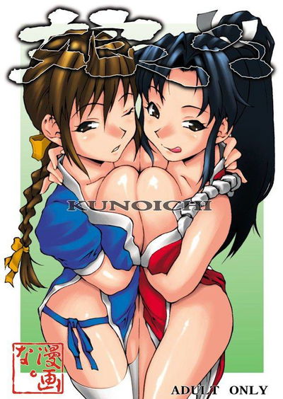 Kunoichi 1 - Galeria Hentai