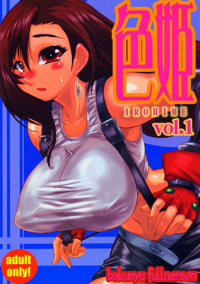 Irohime Vol. 1 - Galeria Hentai