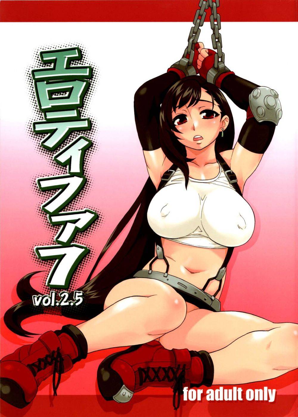 Ero Tifa 7 Vol. 2.5 - Galería Hentai