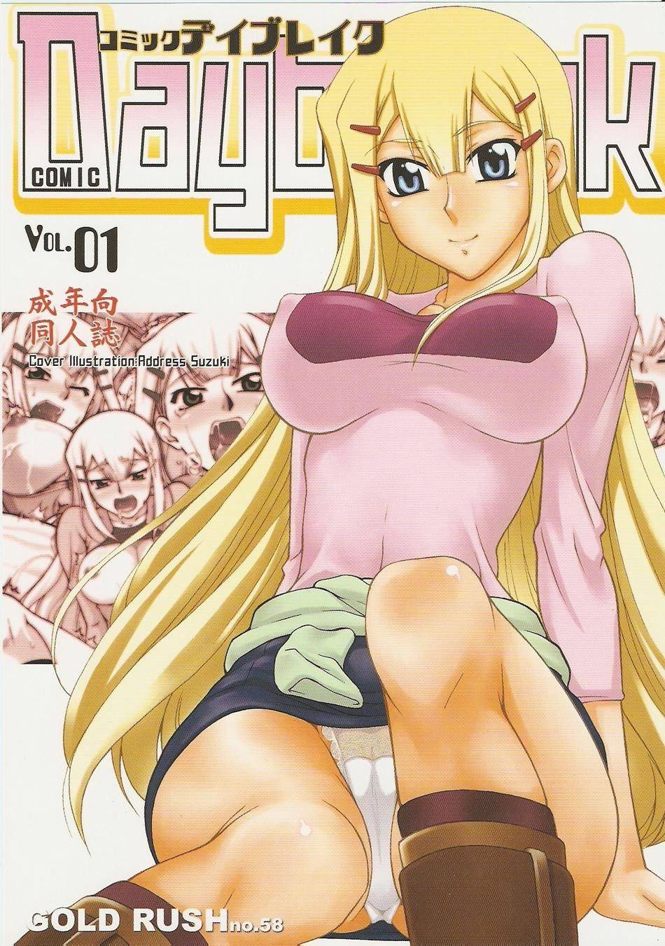 Cómic Daybreak Vol.1 - Galería Hentai