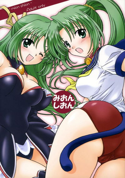 Mion Shion - Galería Hentai