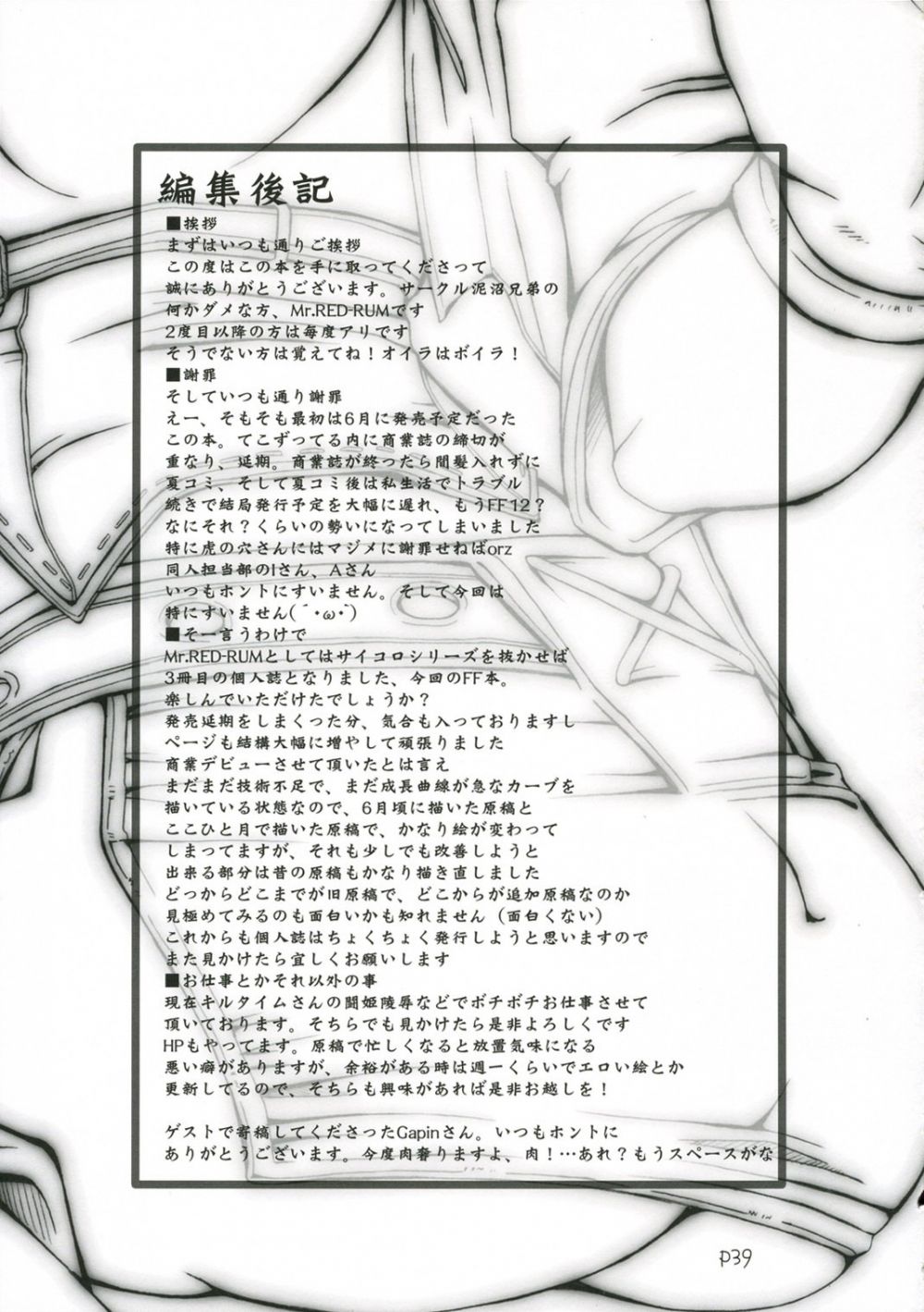 Image #40