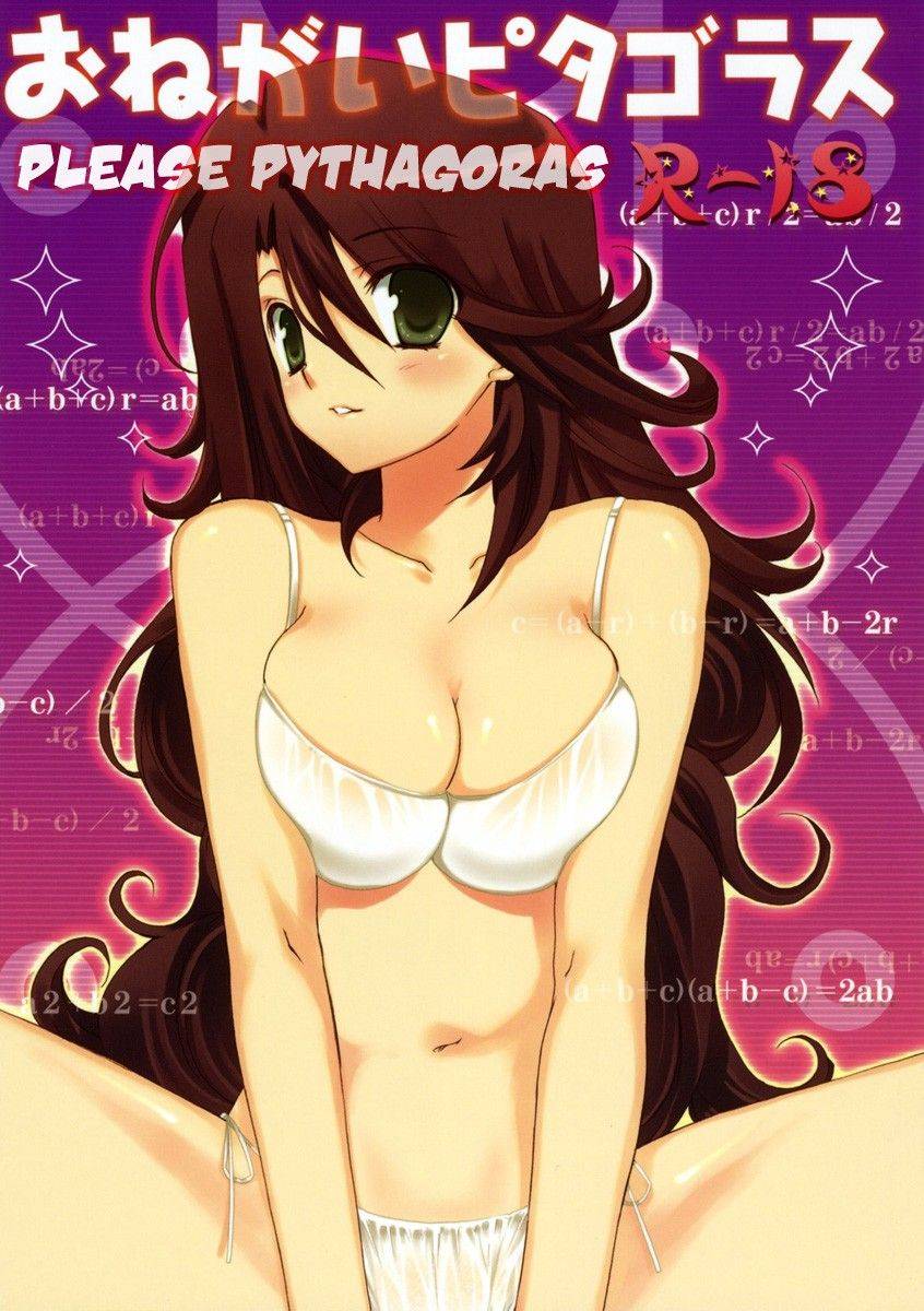Onegai Pitagorasu - Galería Hentai